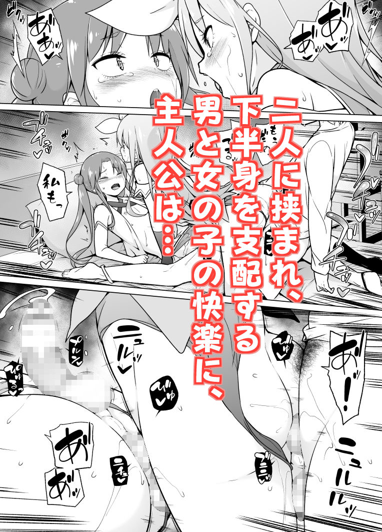 コスプレ女装でHHH!