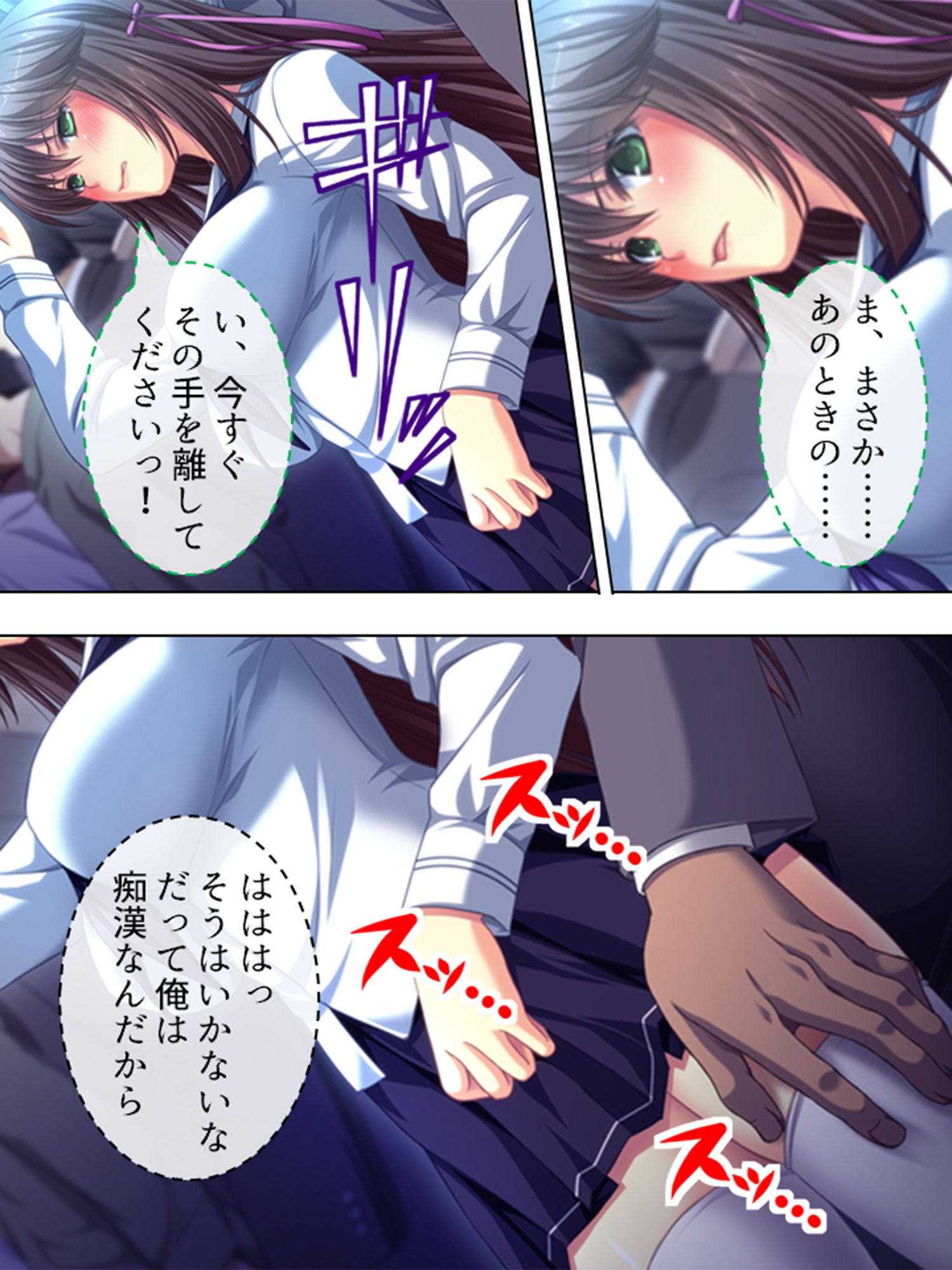 もしも痴●しても捕まらないサービスがあったなら2 ＜総集編＞