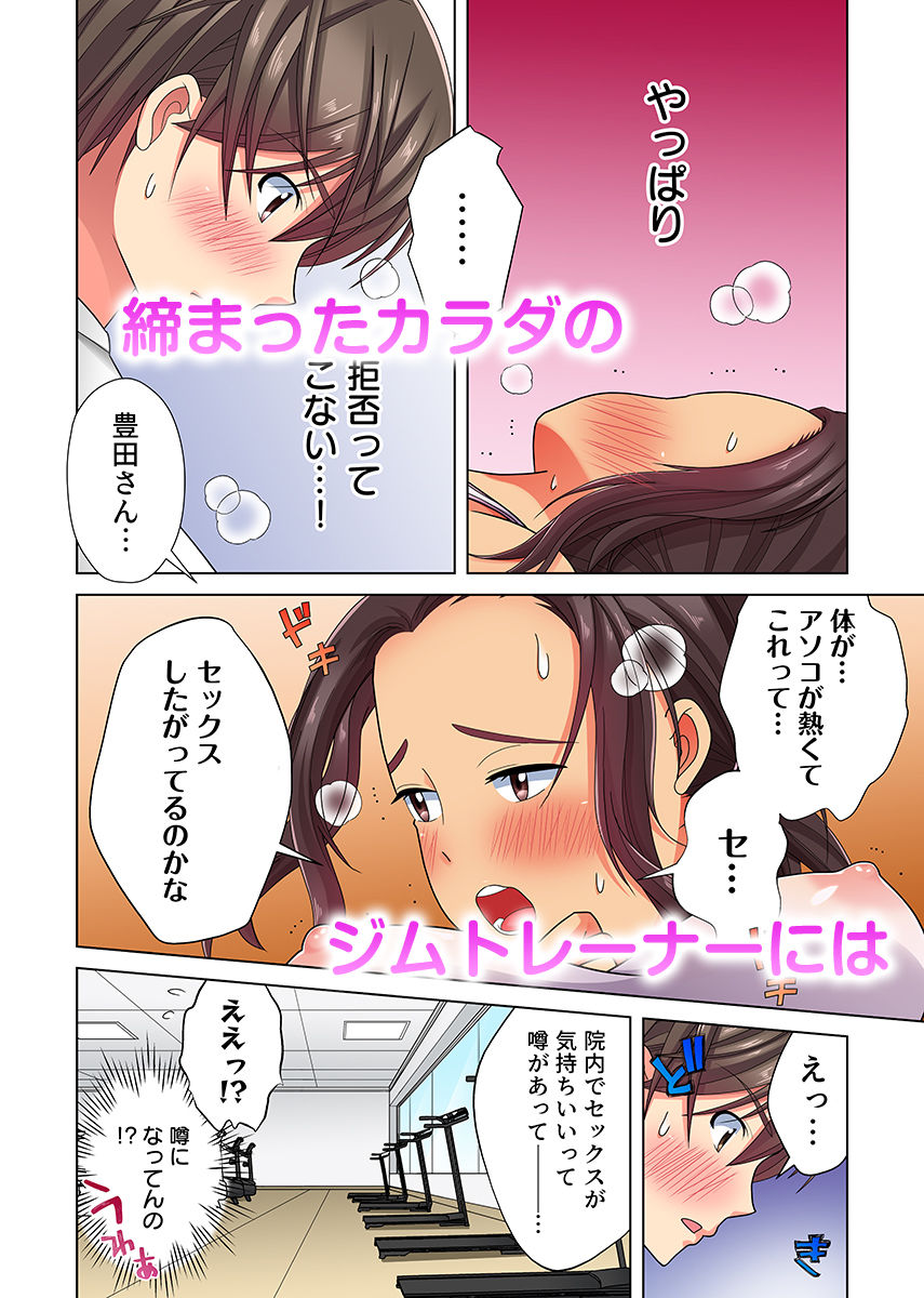 目が覚めたら周りがみんな女だった！ので、彼女達を一日中イカせまくった（フルカラー） 2