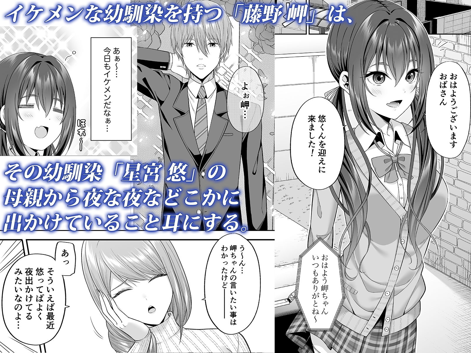 円交男子は不安ですか?