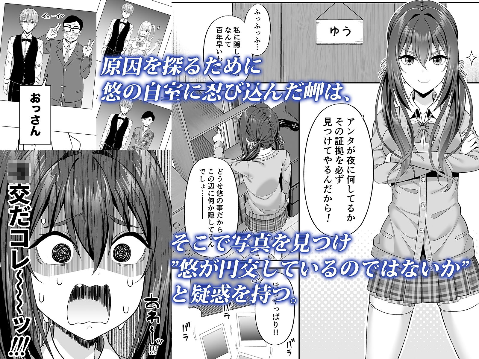 円交男子は不安ですか?