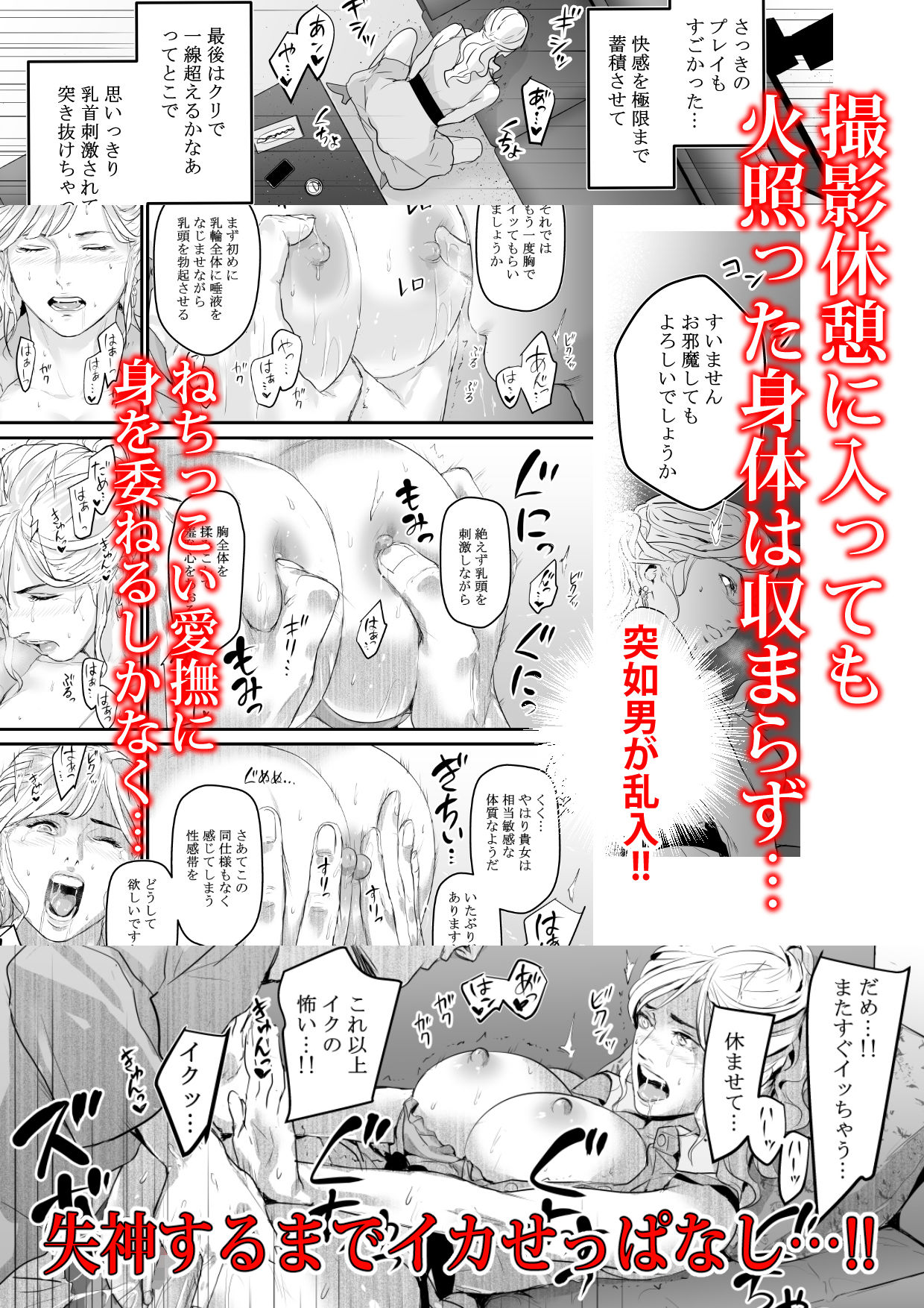 カリスマAV女優（23歳）を引退撤回するまでイカせまくる