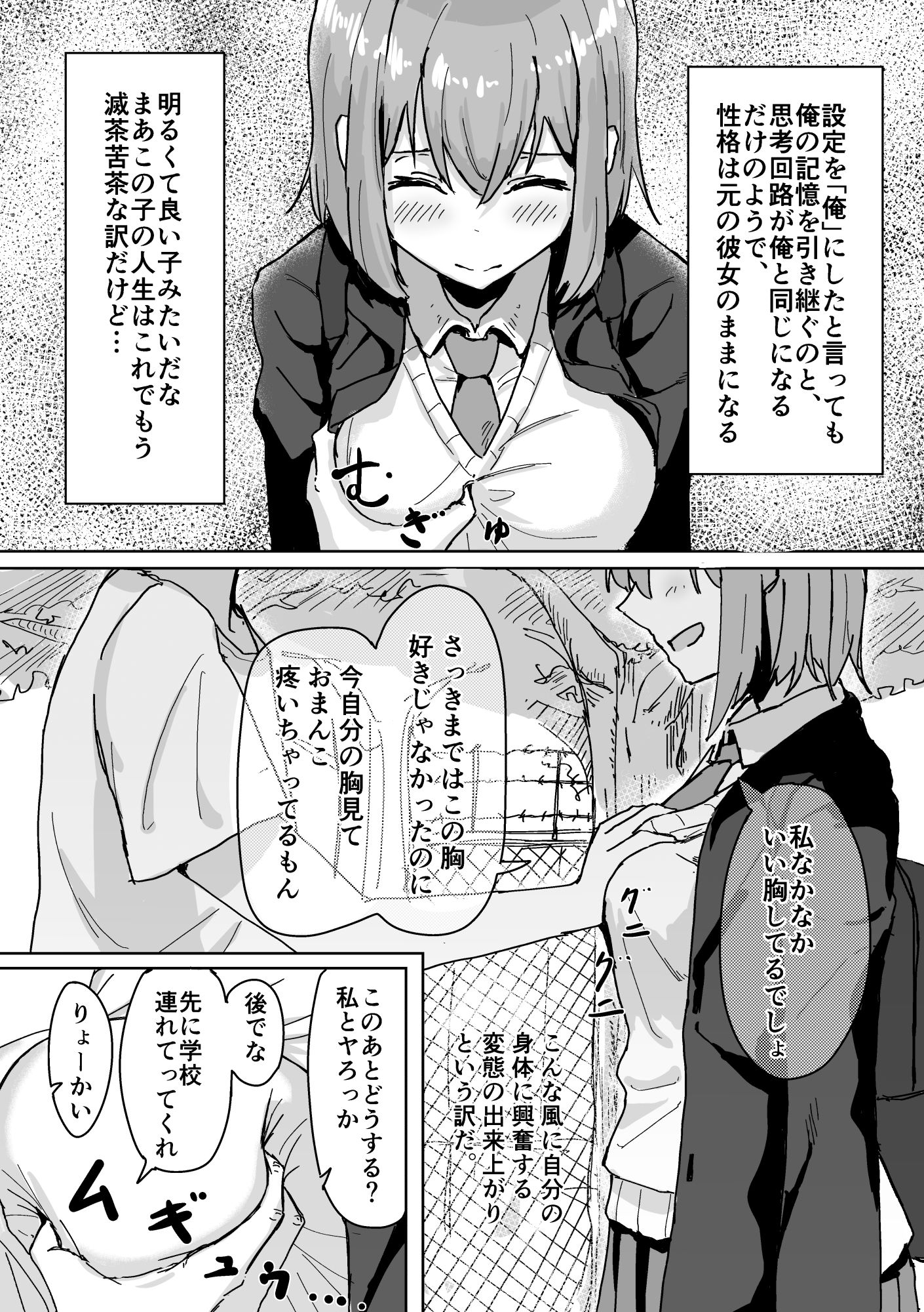 設定変更アプリ
