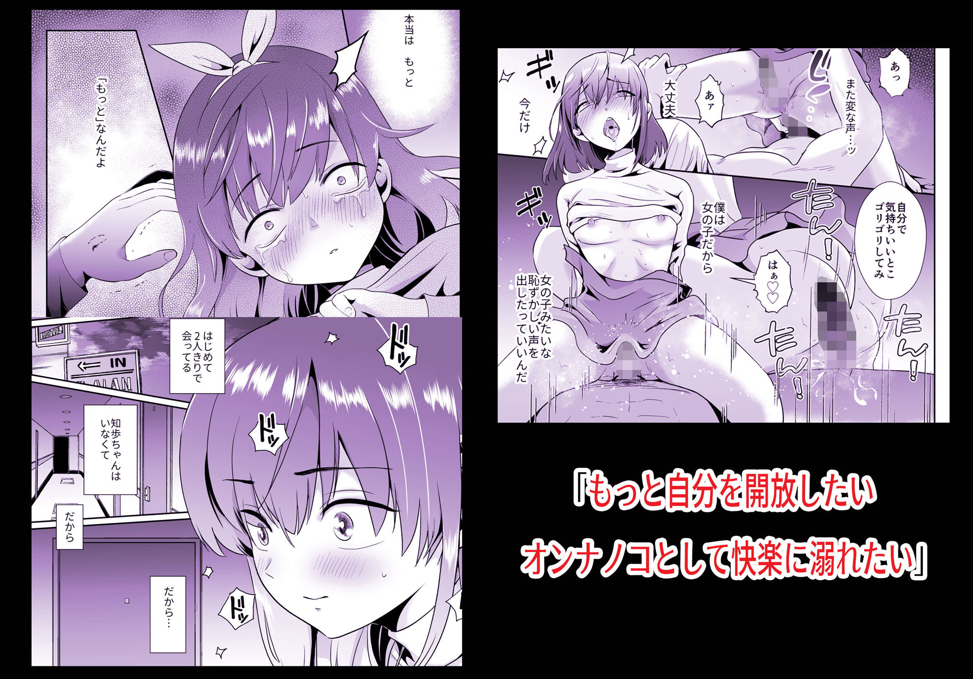 彼氏持ちメンヘラ女子に恋をした僕の末路2