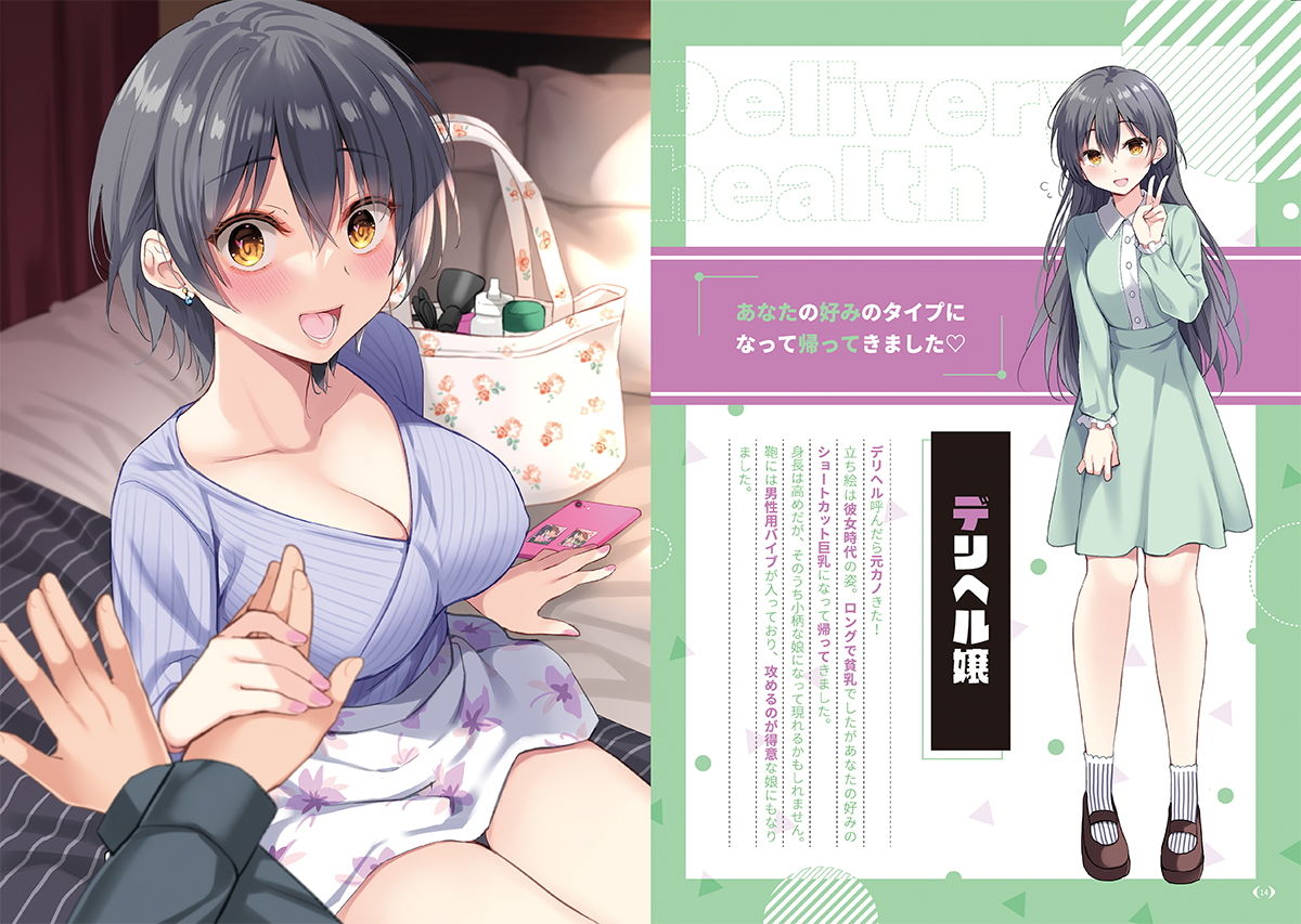 となりのヤンデレ娘達