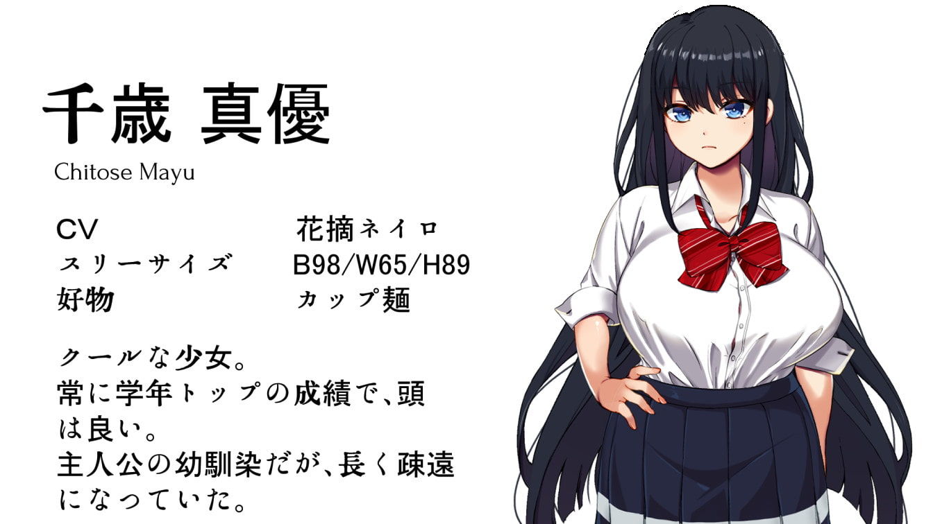 Immoral Quartet 〜4人の性欲が絡み合う、愛と寝取られの物語〜