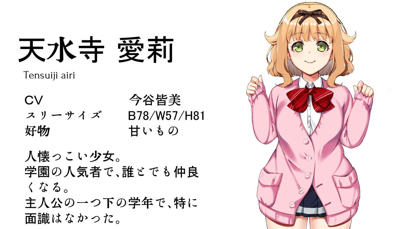 Immoral Quartet 〜4人の性欲が絡み合う、愛と寝取られの物語〜