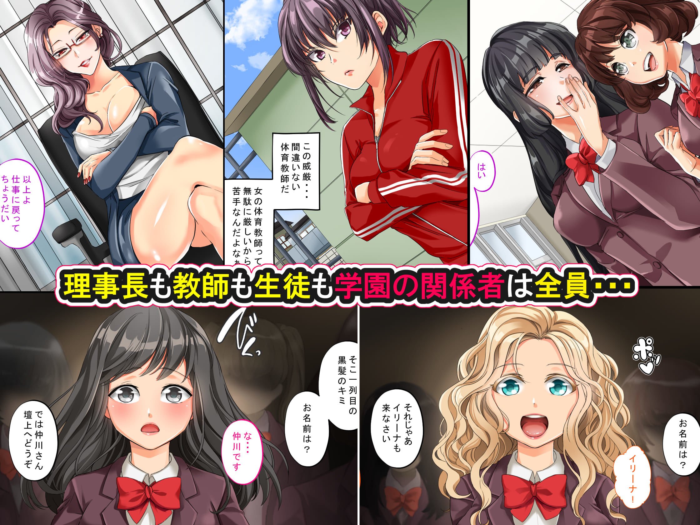 種付許可証を拾った!! 〜政府公認役員になりすまして女子校の美女全員孕ましちゃった〜