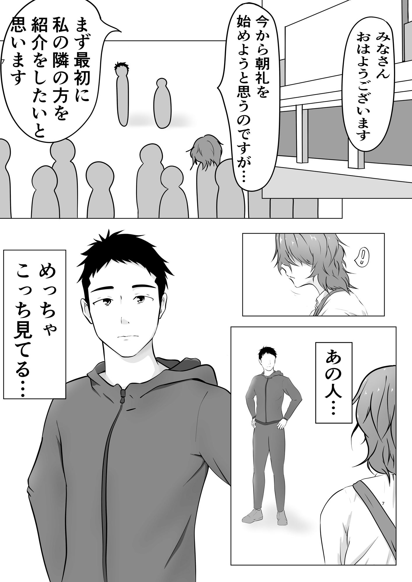 熟女ハーレム〜伊集院編