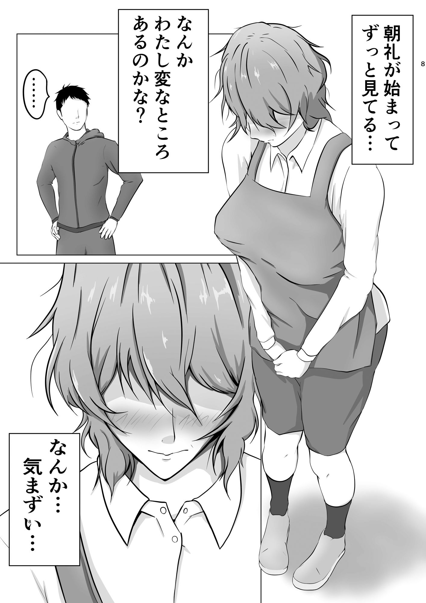 熟女ハーレム〜伊集院編