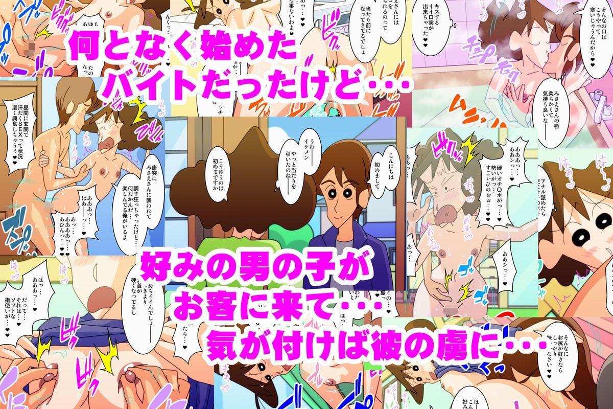 近所のおばさんから勧められた裏バイト 主婦がみんなやってるって本当ですか?