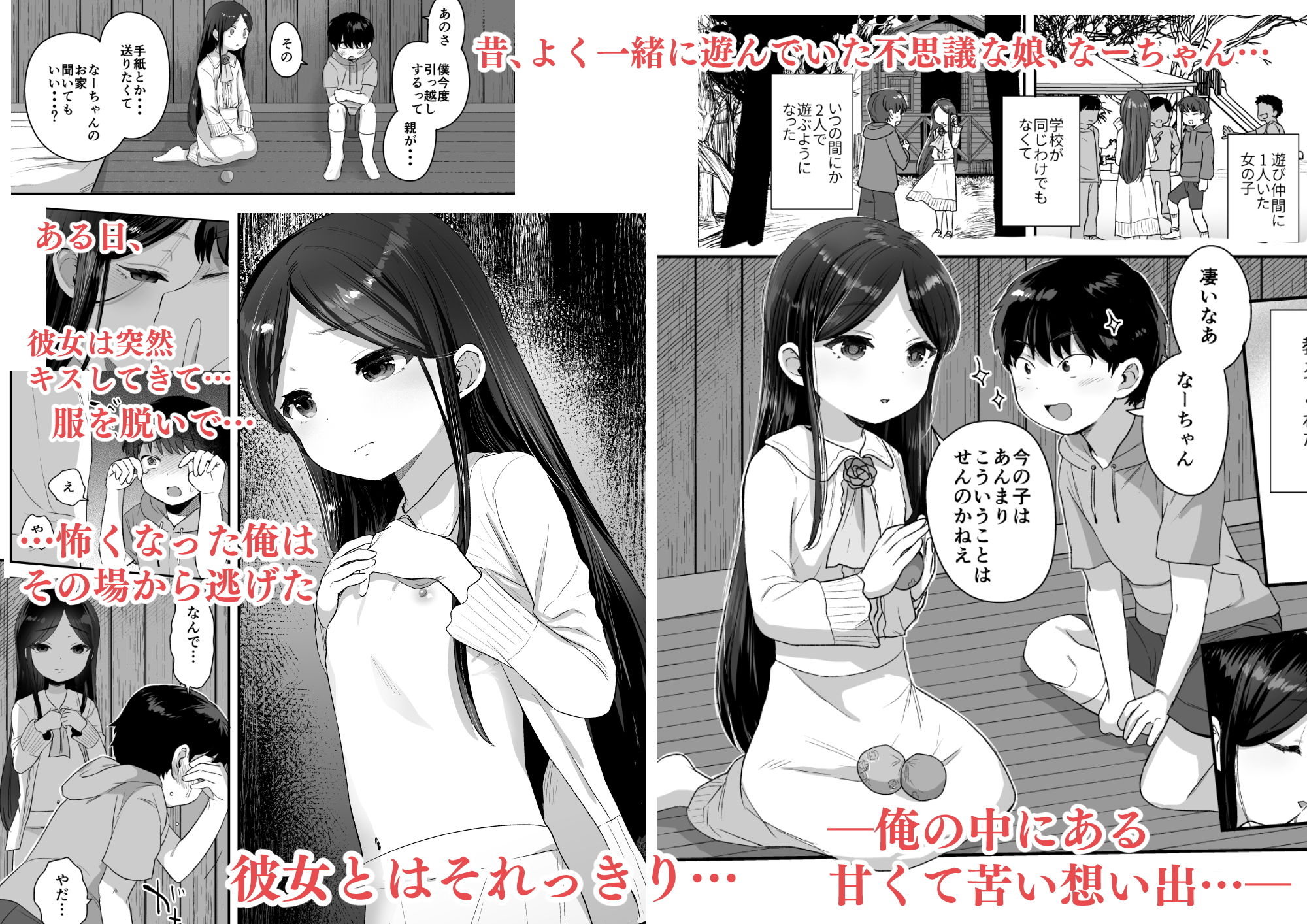 あの娘は変わらない