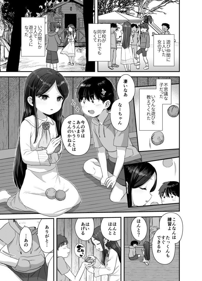 あの娘は変わらない