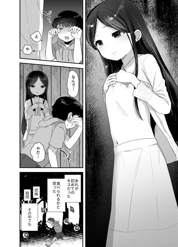 あの娘は変わらない