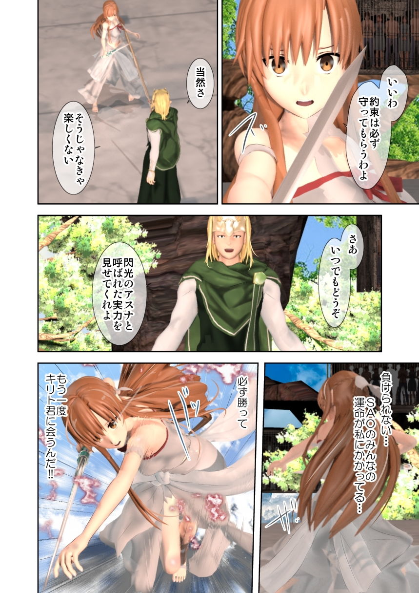 囚われの妖精女王〜完全版〜