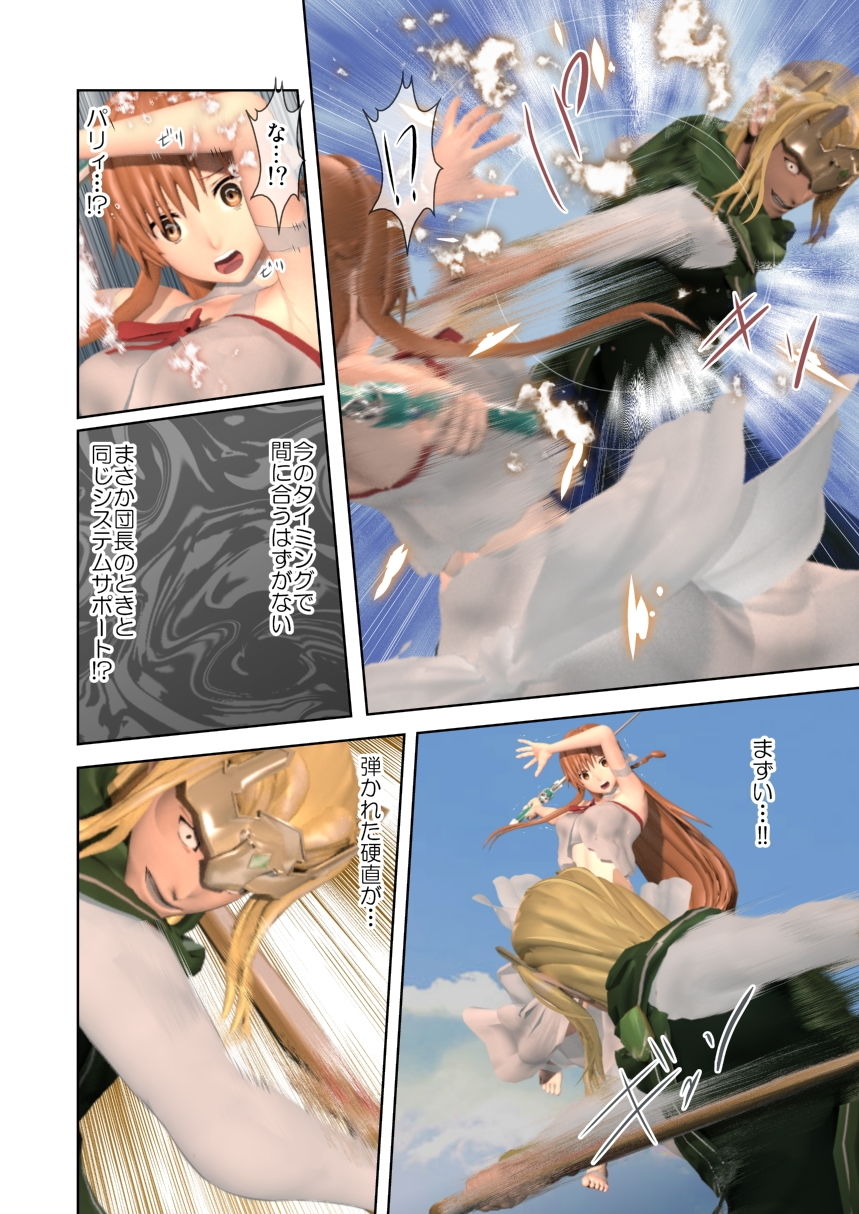 囚われの妖精女王〜完全版〜