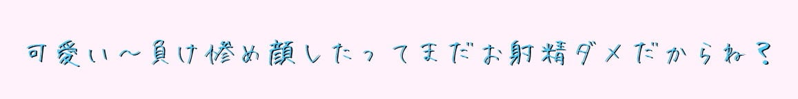【KU-100】四方八方から責めてくる小悪魔少女とルーインド・オーガズム