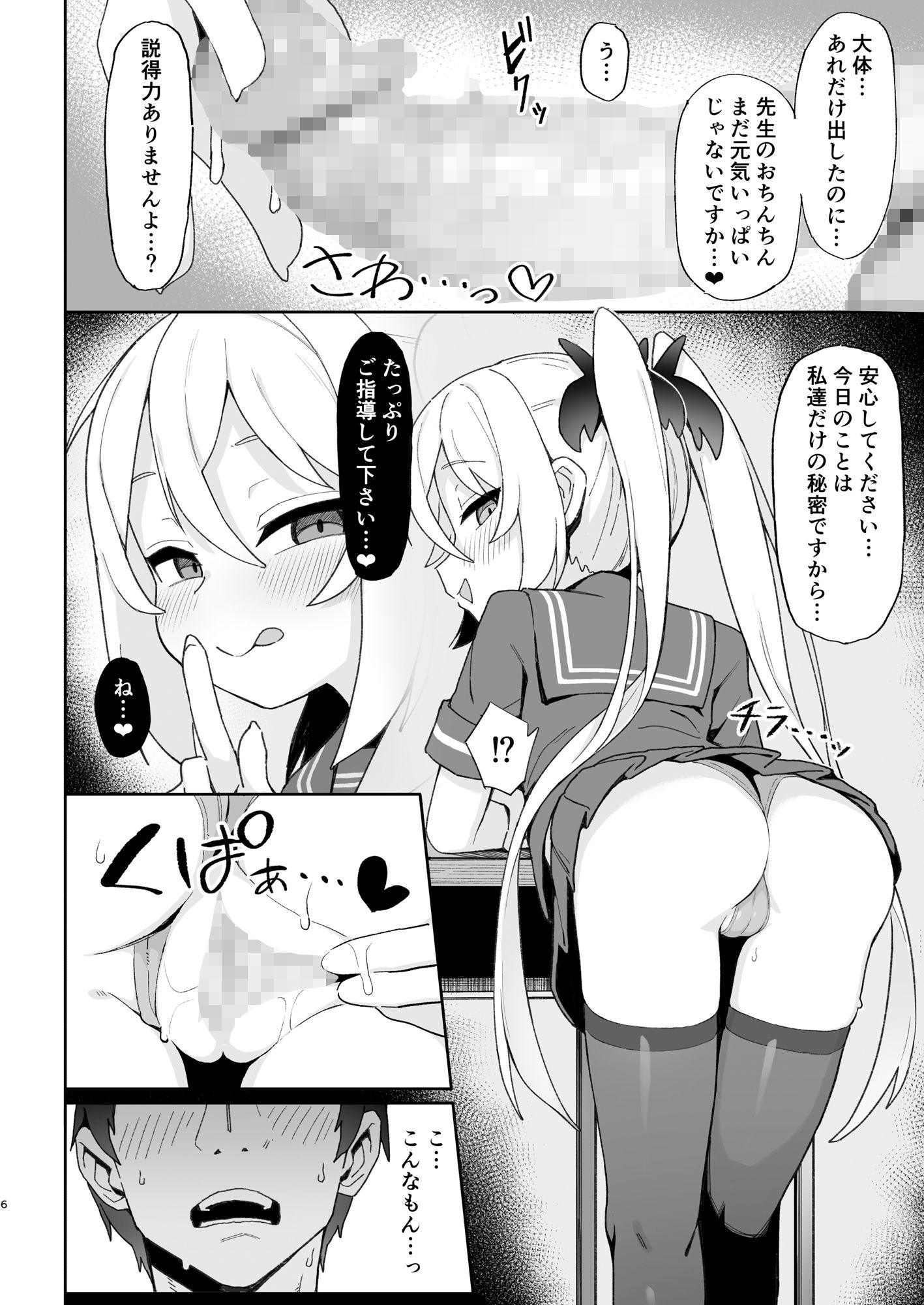 メス○キサキュバス達に搾り取られる本