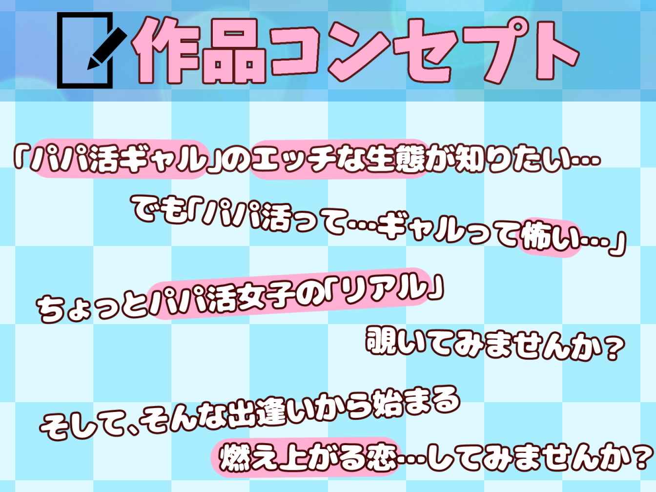 【バイノーラル/フォーリーサウンド】意外とウブなあまあまギャルとネカフェで0円パパ活性活