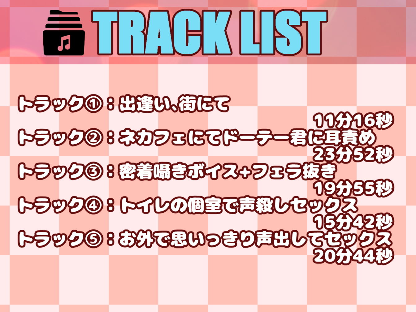 【バイノーラル/フォーリーサウンド】意外とウブなあまあまギャルとネカフェで0円パパ活性活