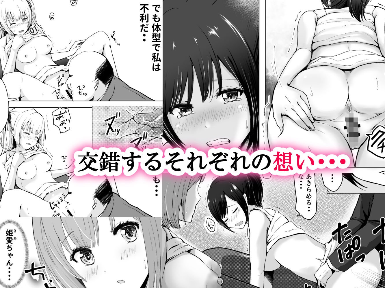 ガチんこ!アイドルオーディション