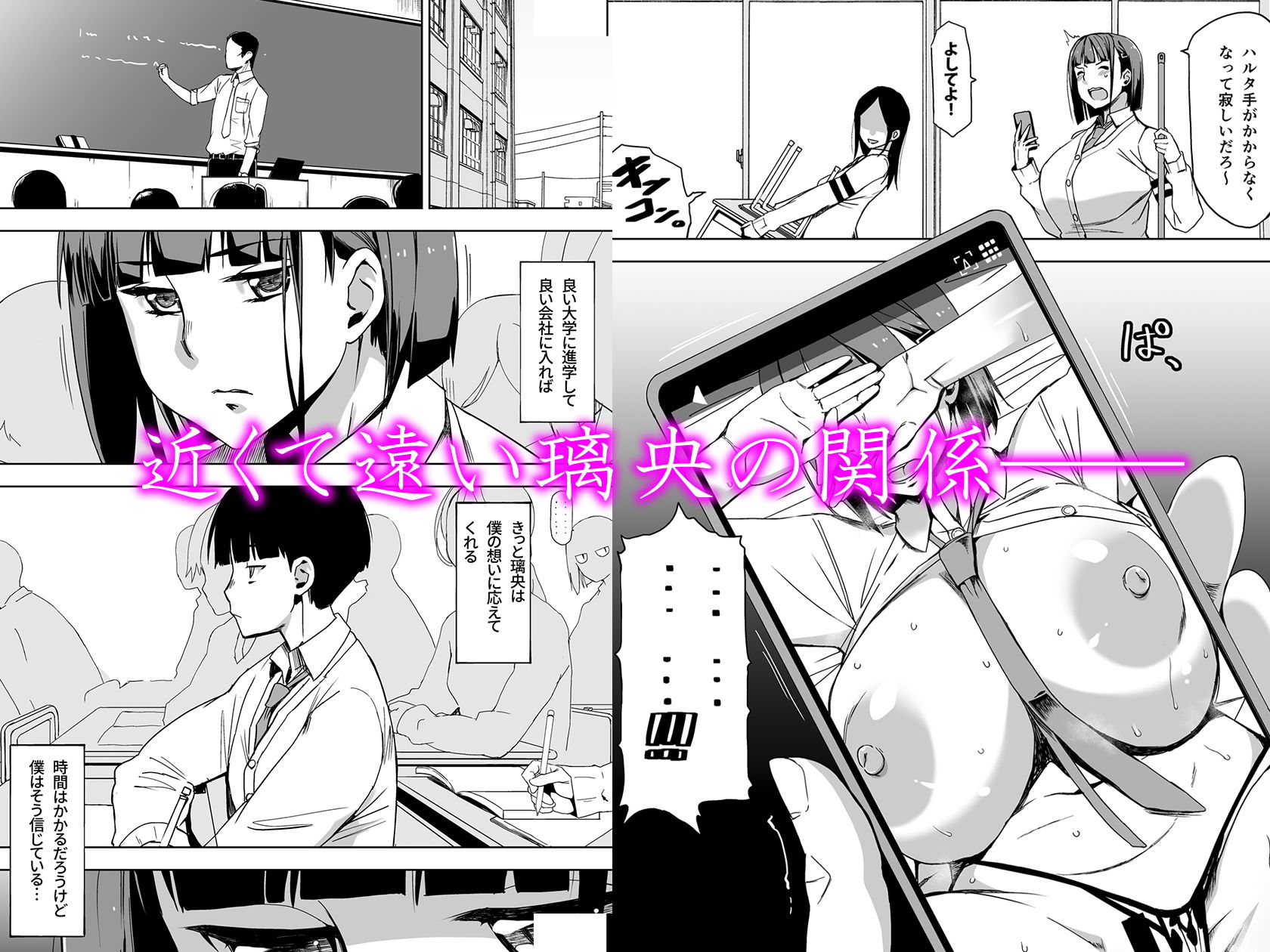 キミはやさしく寝取られる2