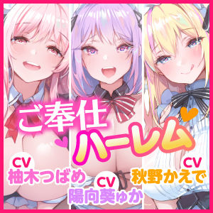 3時間47分!【KU100】性欲が強すぎる淫乱メイドのご奉仕ハーレム 〜新人メイドにアナタの好きなところ教えてあげましょうね♪〜