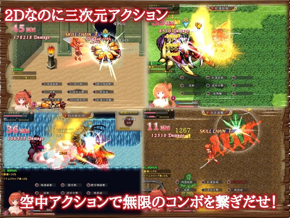 閃紅のアリエス(FANZA版)