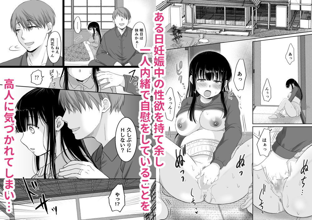 花隠し2 〜田舎で寝取られ孕まされ〜