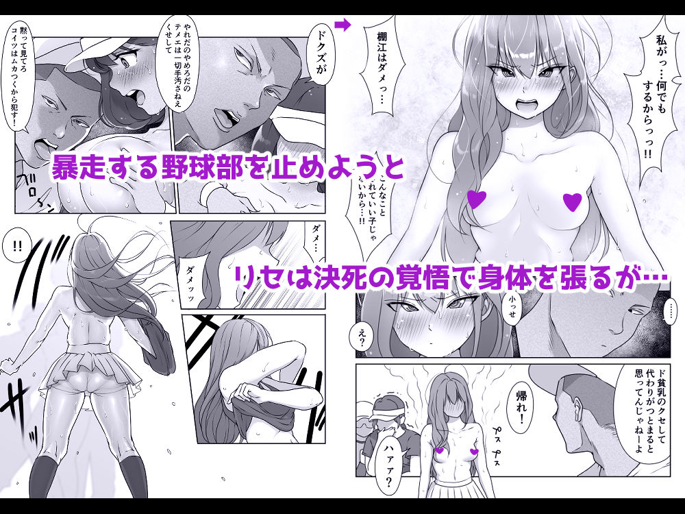テニス部は野球部の手に堕ちました