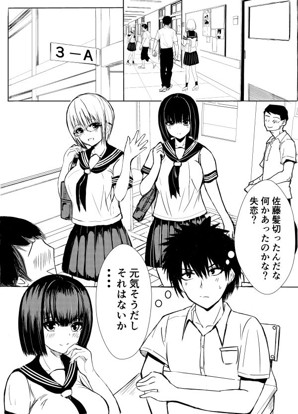 クラスのセーラ服巨乳姉妹とムラムラ同棲生活始めます!