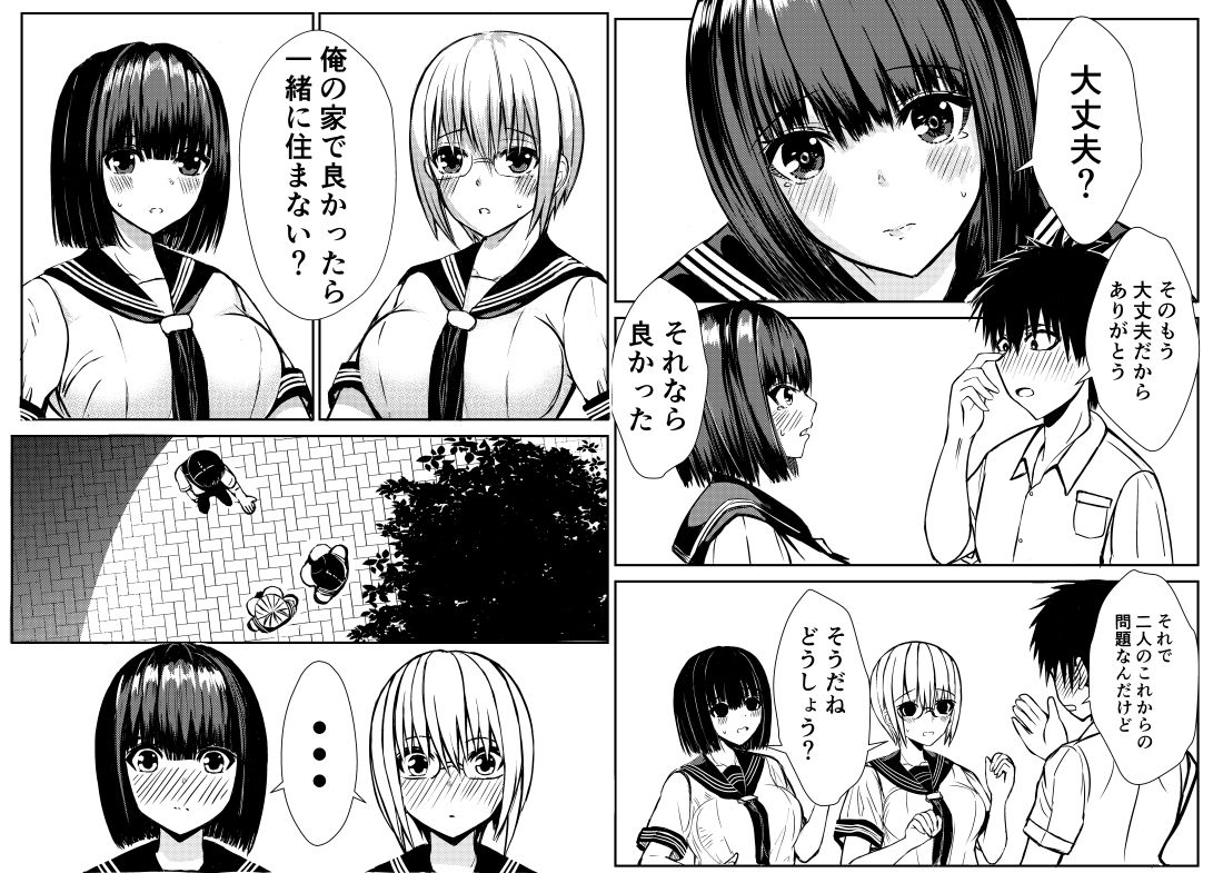 クラスのセーラ服巨乳姉妹とムラムラ同棲生活始めます!