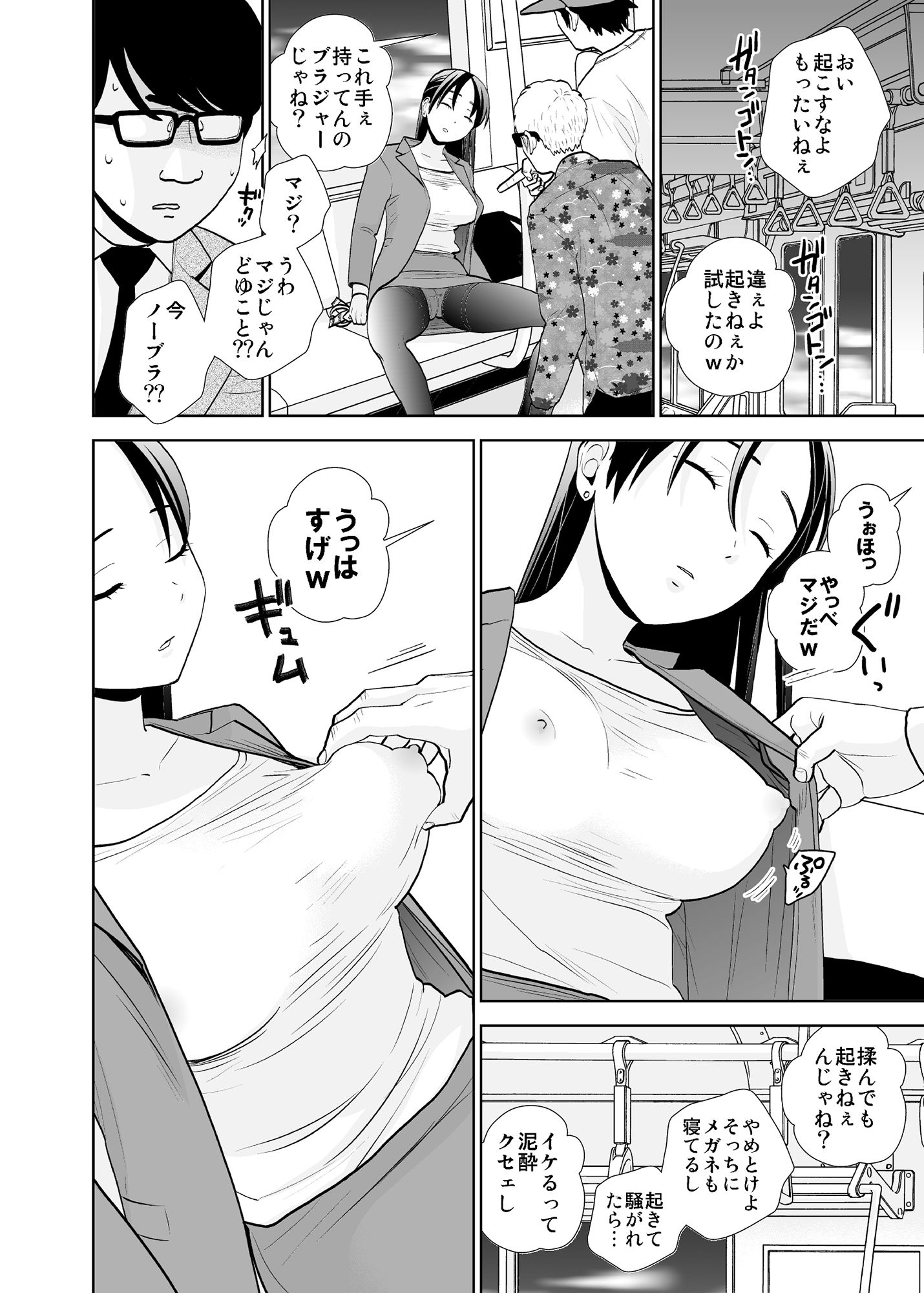 終電泥●案件&挙動不審女子