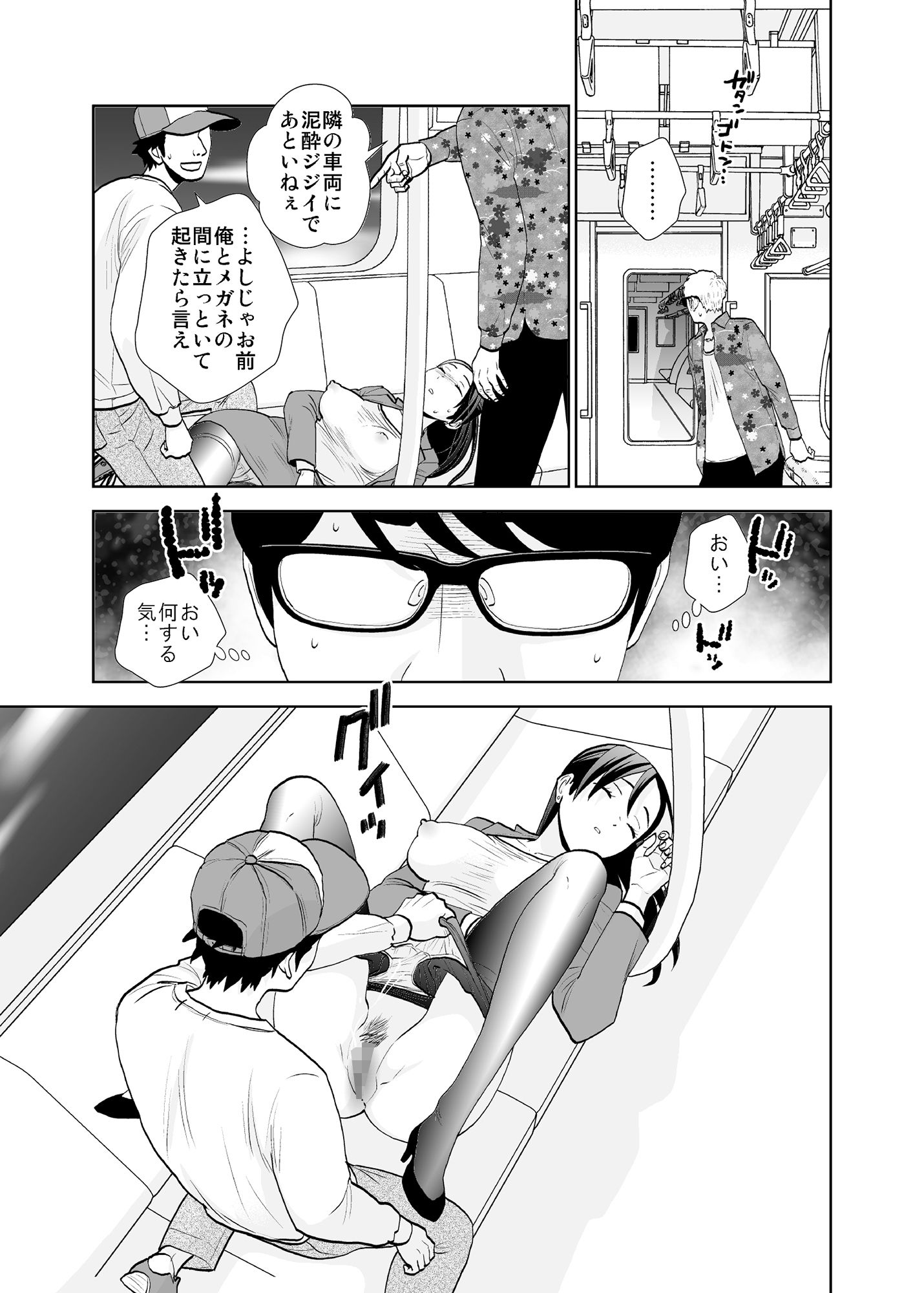 終電泥●案件&挙動不審女子