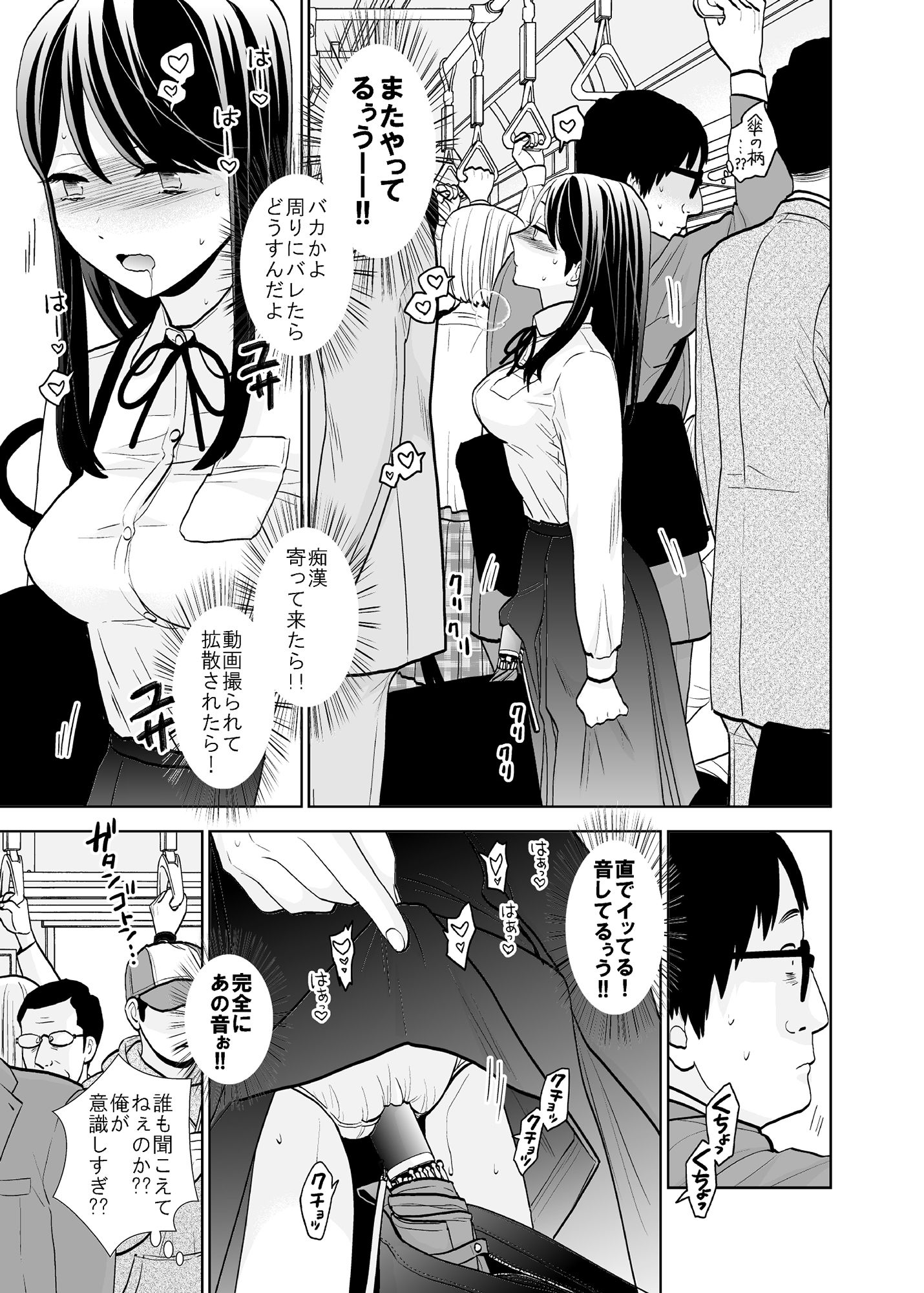 終電泥●案件&挙動不審女子