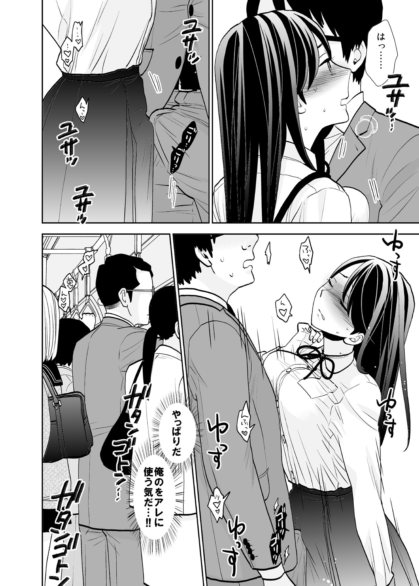 終電泥●案件&挙動不審女子