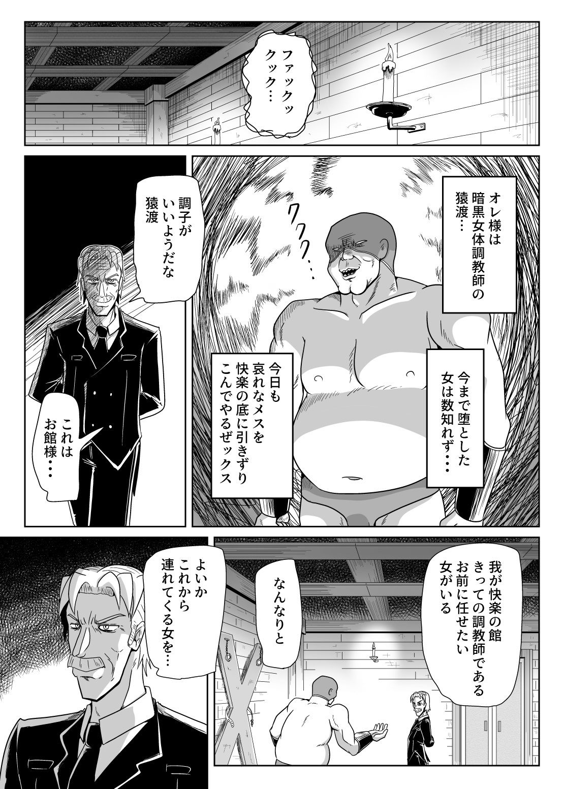 暗黒女体調教師猿渡 まとめ本