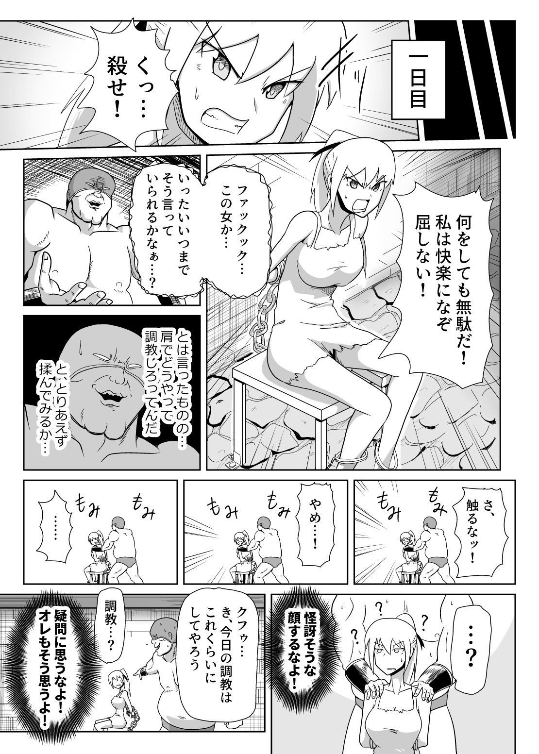 暗黒女体調教師猿渡 まとめ本
