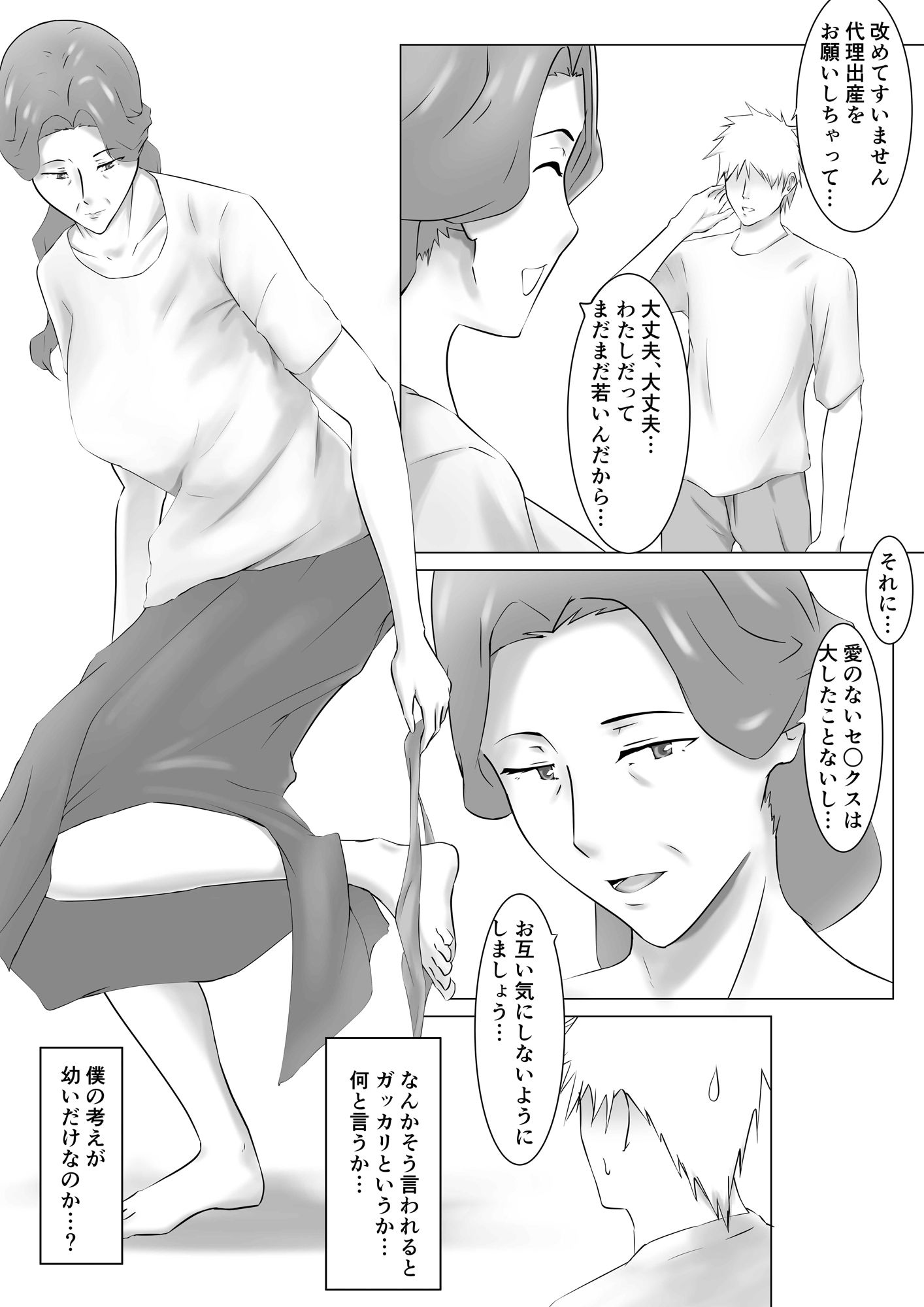 代理出産総集編