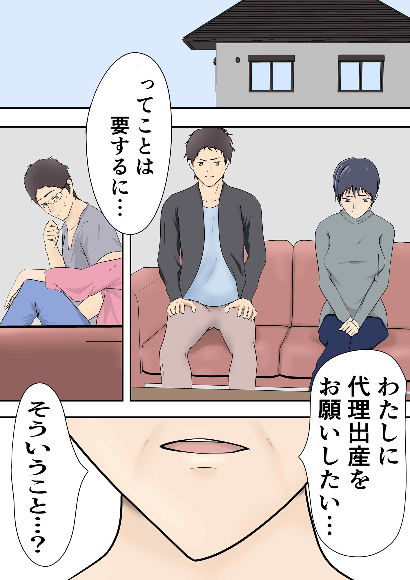 代理出産総集編