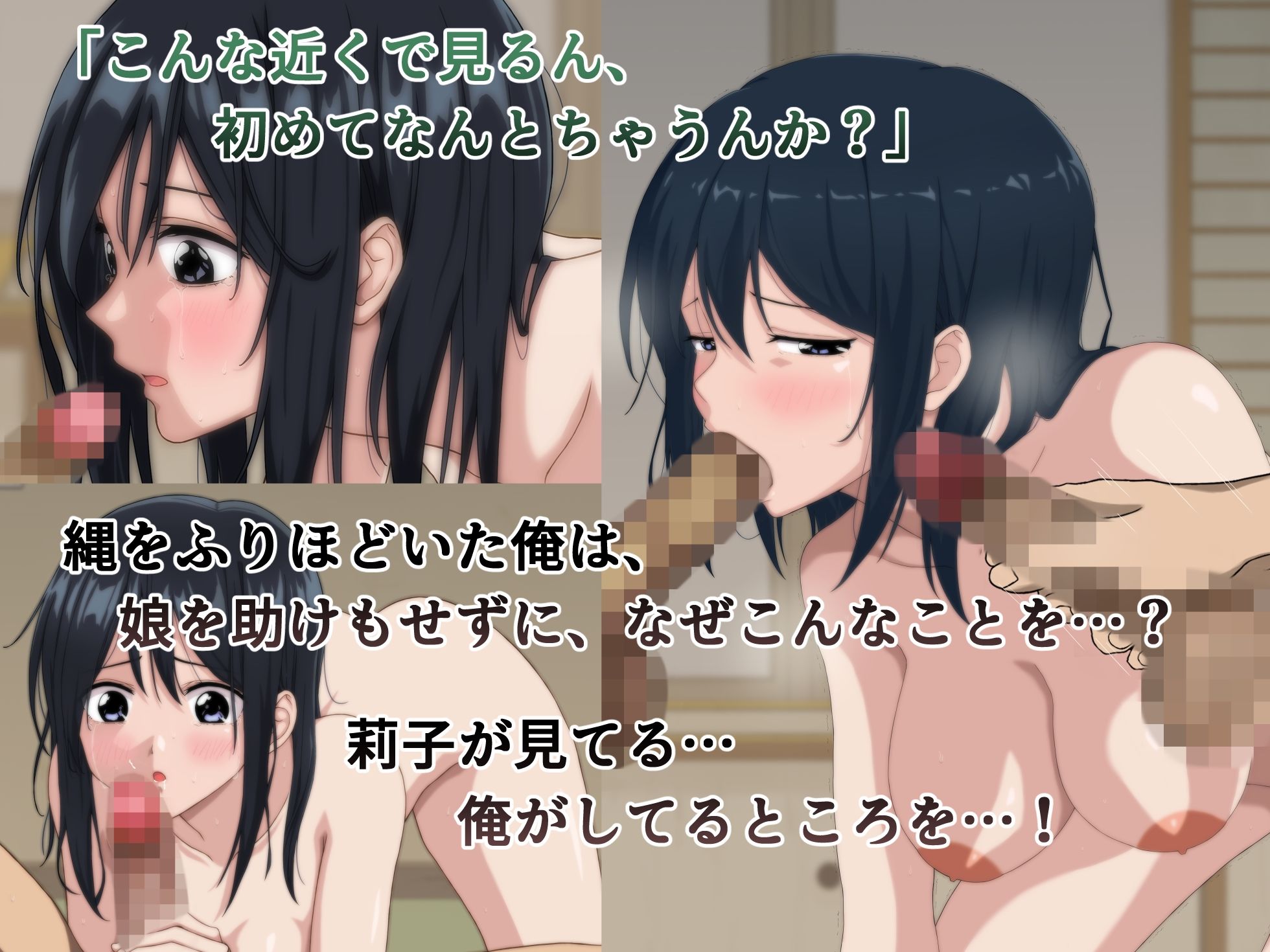 堕ちゆく我が娘の過去と本性