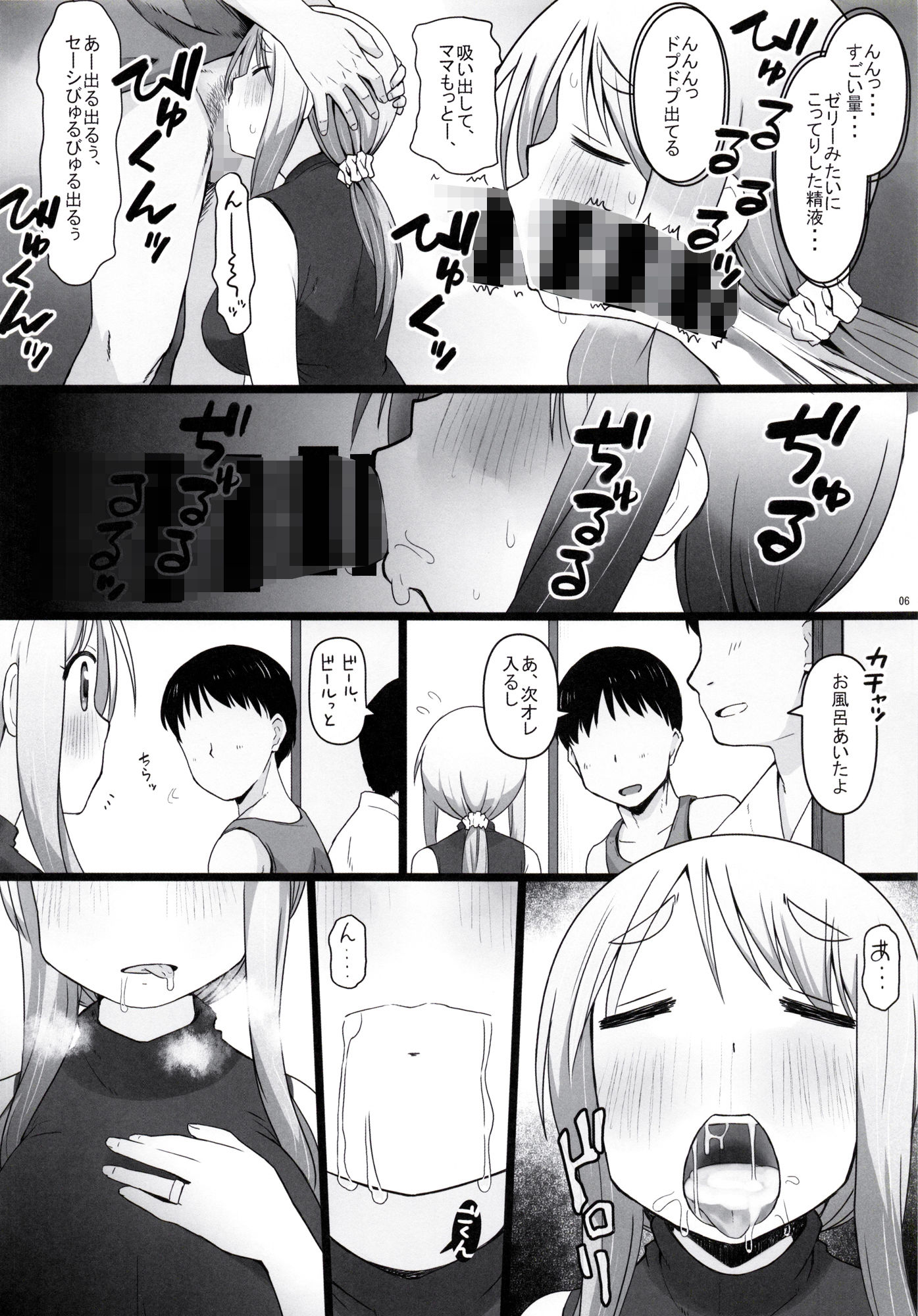 DSY2 バック大好き!!義理の息子とベッドに沈む後妻母ヨリコちゃん!!第2弾