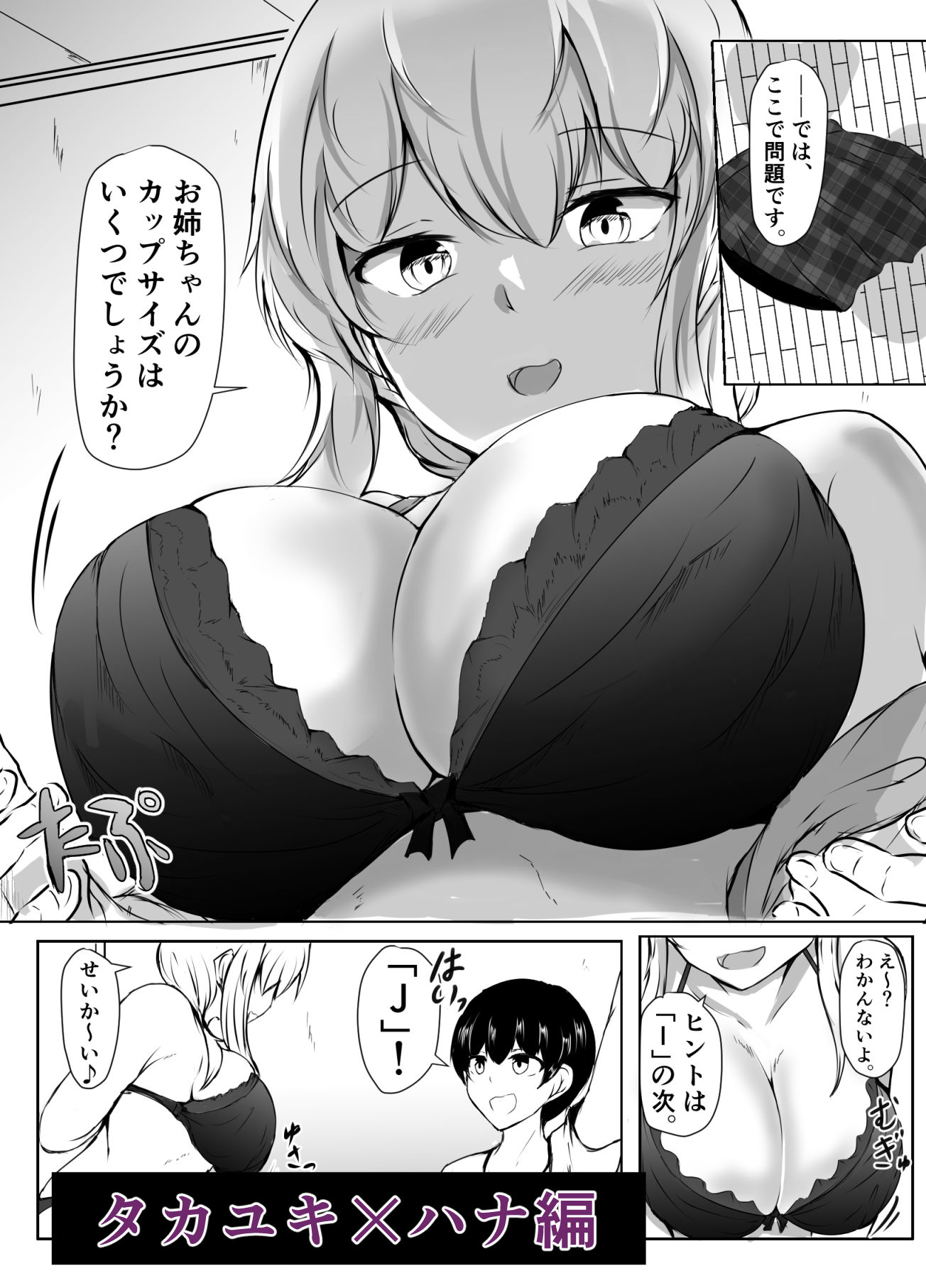 ねぇちゃんと風呂入ってる?