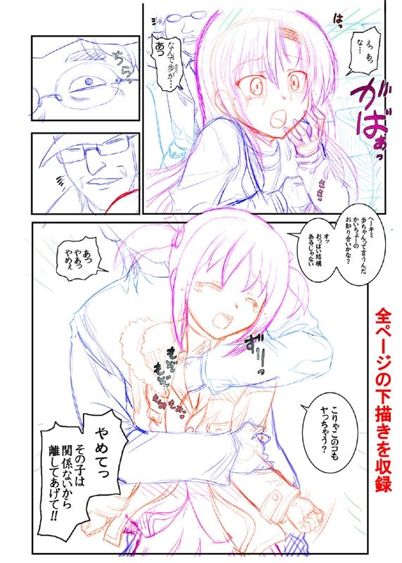 かいちょーがんばって！ttp://bit.do/arca01 FANZA版