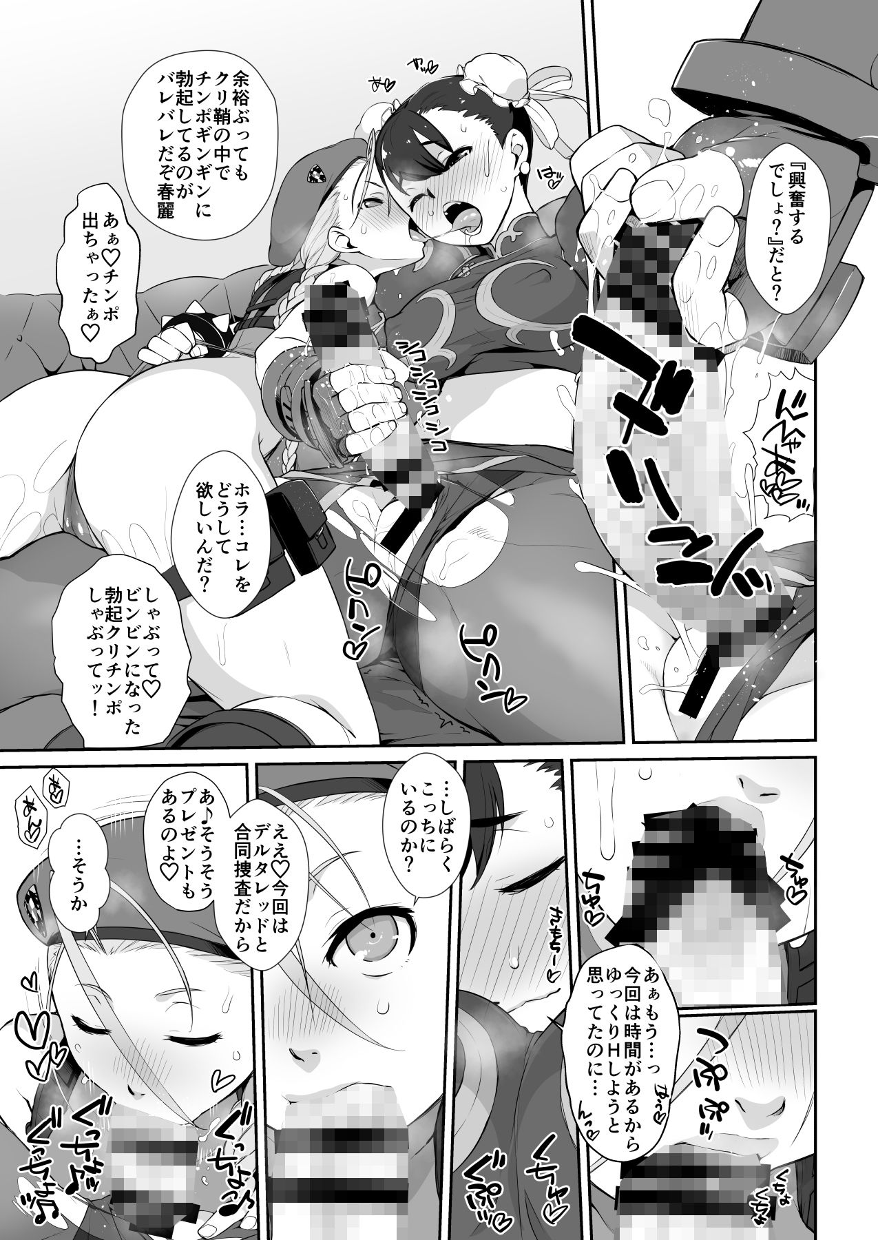 【超得】横島んち。ゴージャスパック!