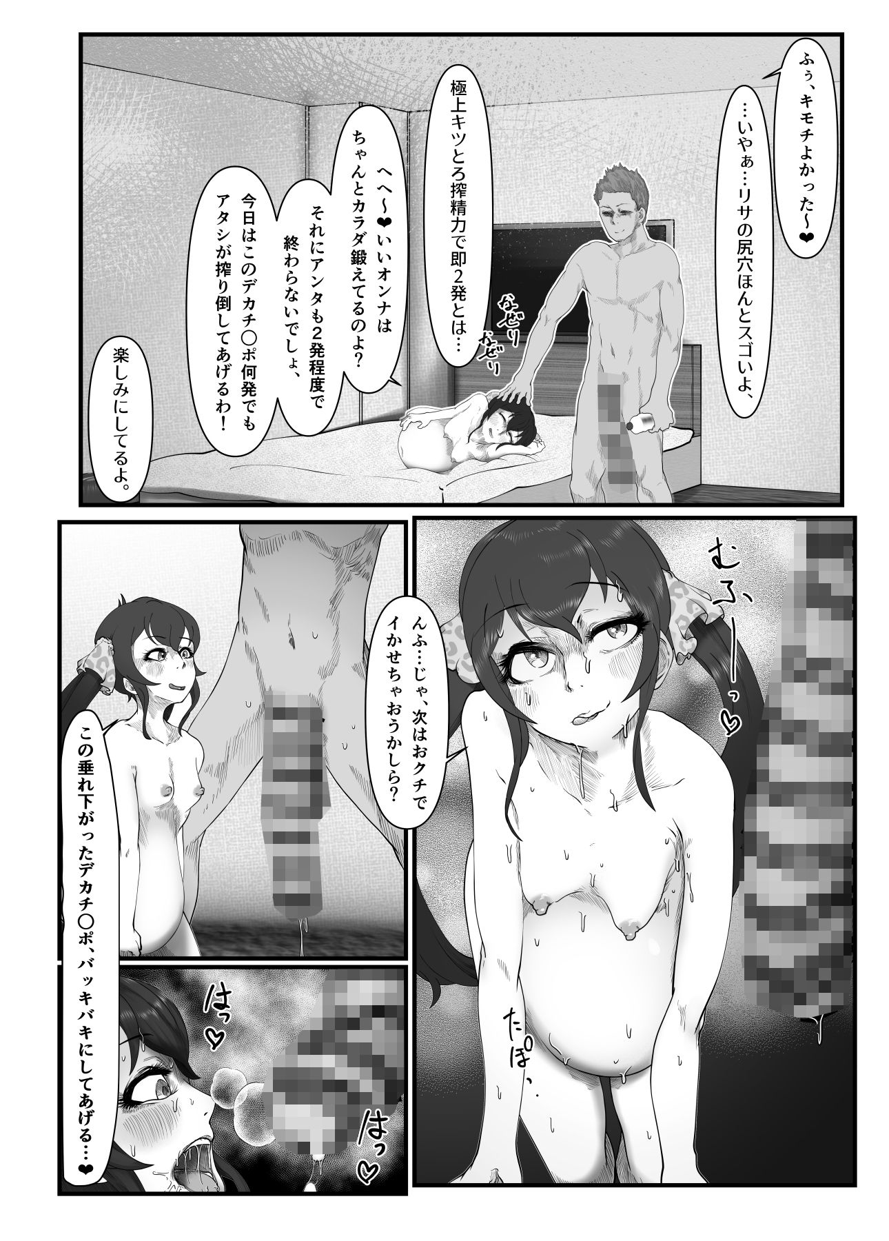 極太アナルシューター2・ぺあー編