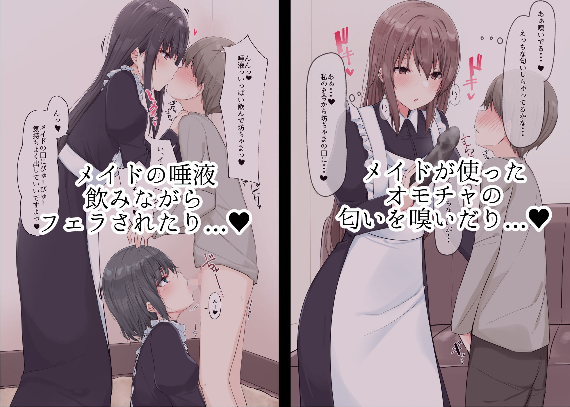 メイドで学ぶ女性の味と匂い2