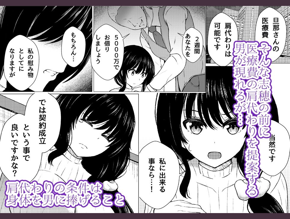 ツマ喰い 〜人妻援助の奴●契約〜