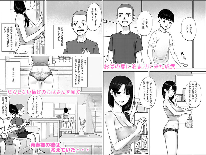 おばさん！いっしょに風呂に入ってもいい？〜〜えぇ？