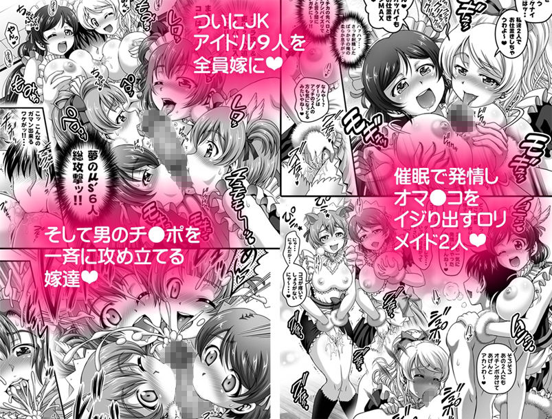 俺嫁催● 総集編2【高解像度改訂版】